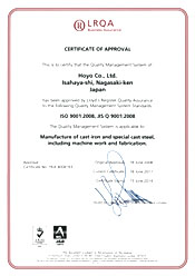 ISO9001(2008)認証更新