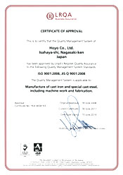 ISO9001(2008)認証更新 ISO9001(2008)認証更新
